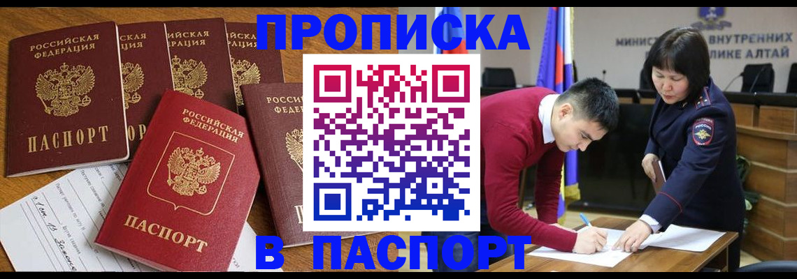 прописка иностранных граждан в Тайге