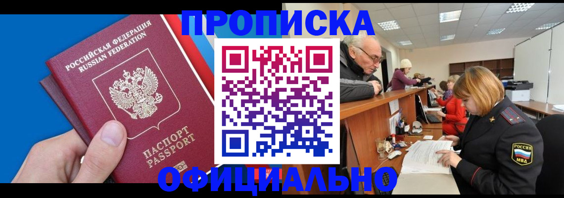 пропишу в квартире в Тайге